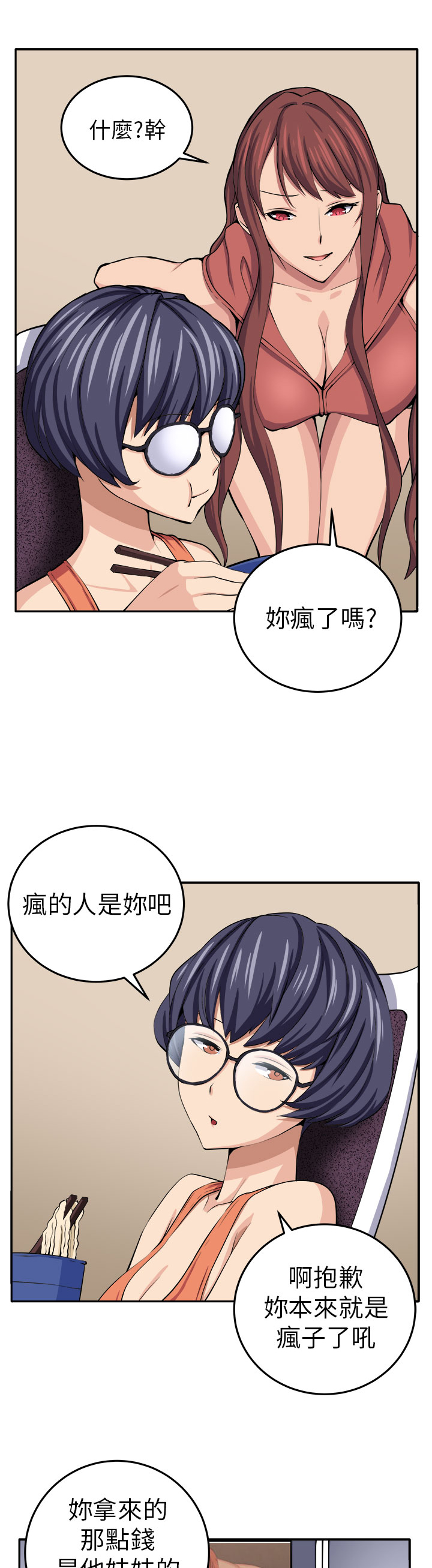 第12章：入伙9