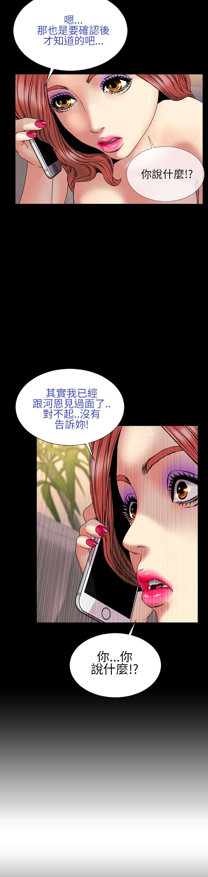 第27章：亲生父亲6