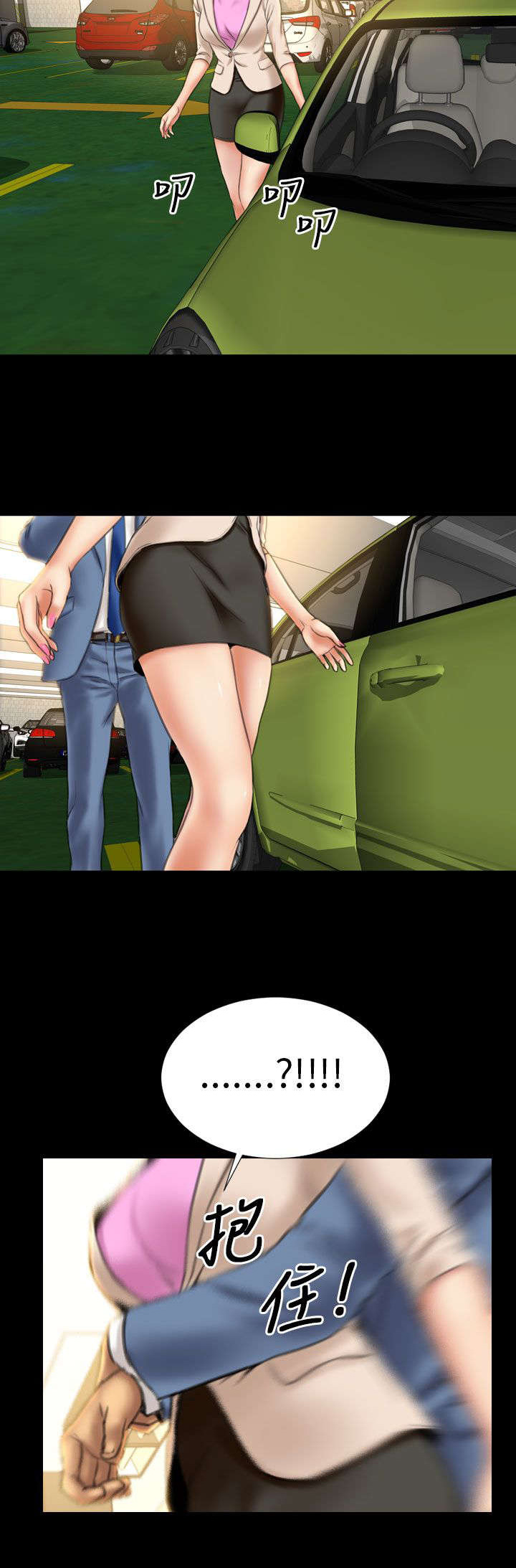 第15章：未婚妻6