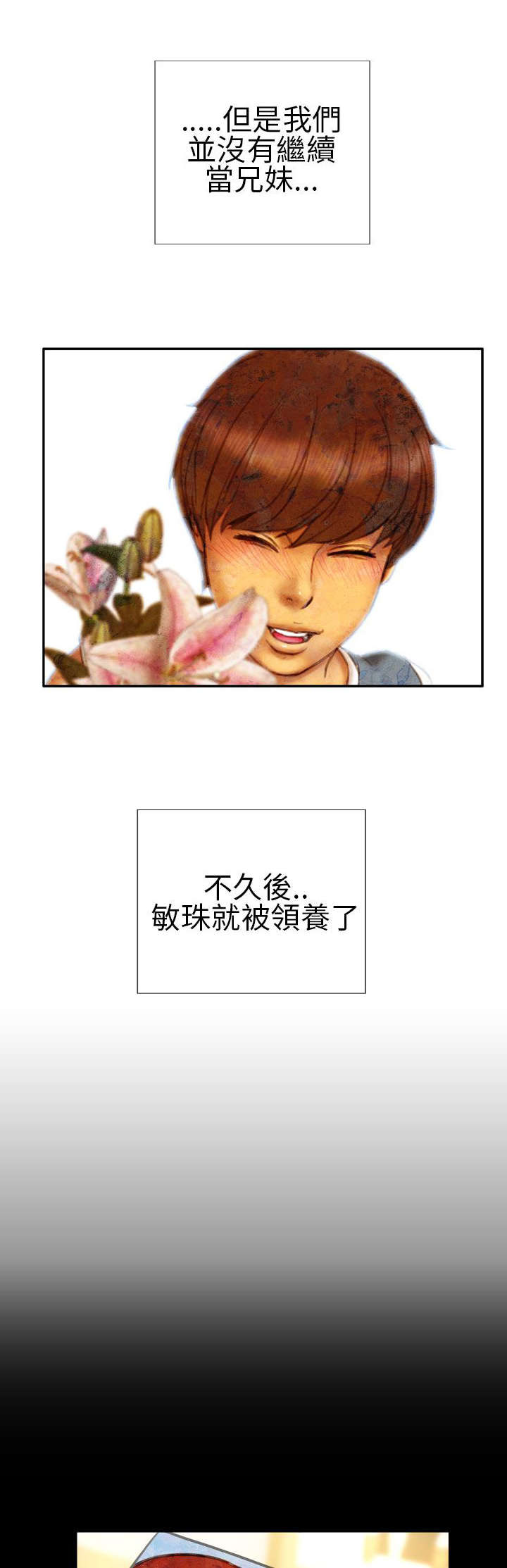 第14章：孤儿院9