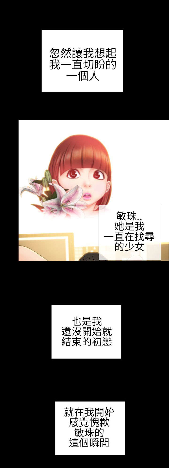 第24章：初恋少女16