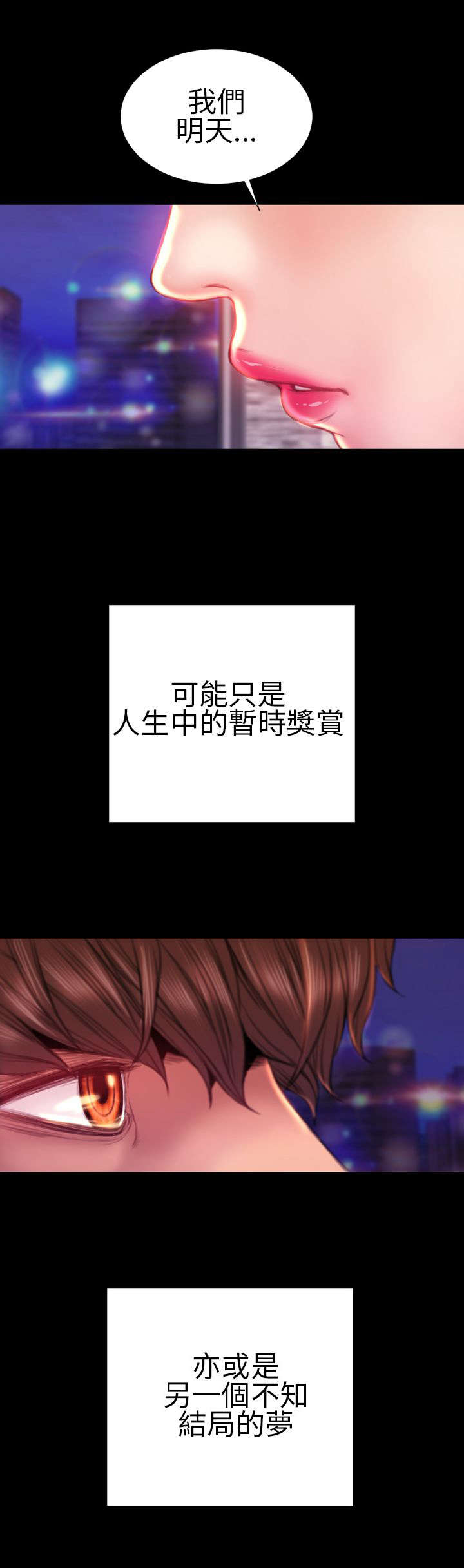 第39章：梦醒时分5