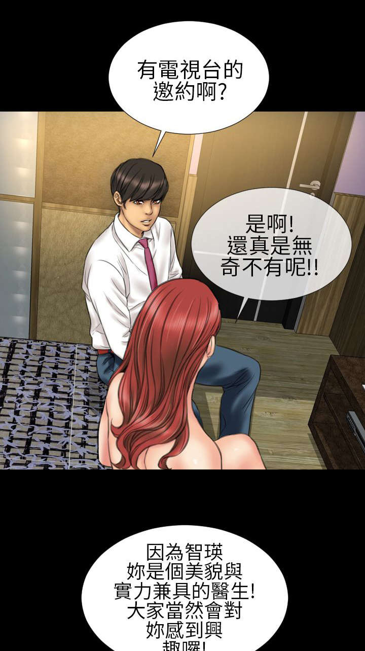 第18章：上节目7