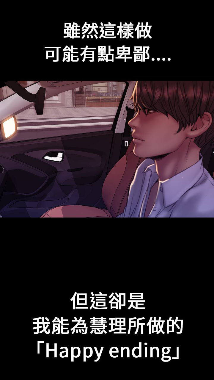 第43章：姻缘回归13