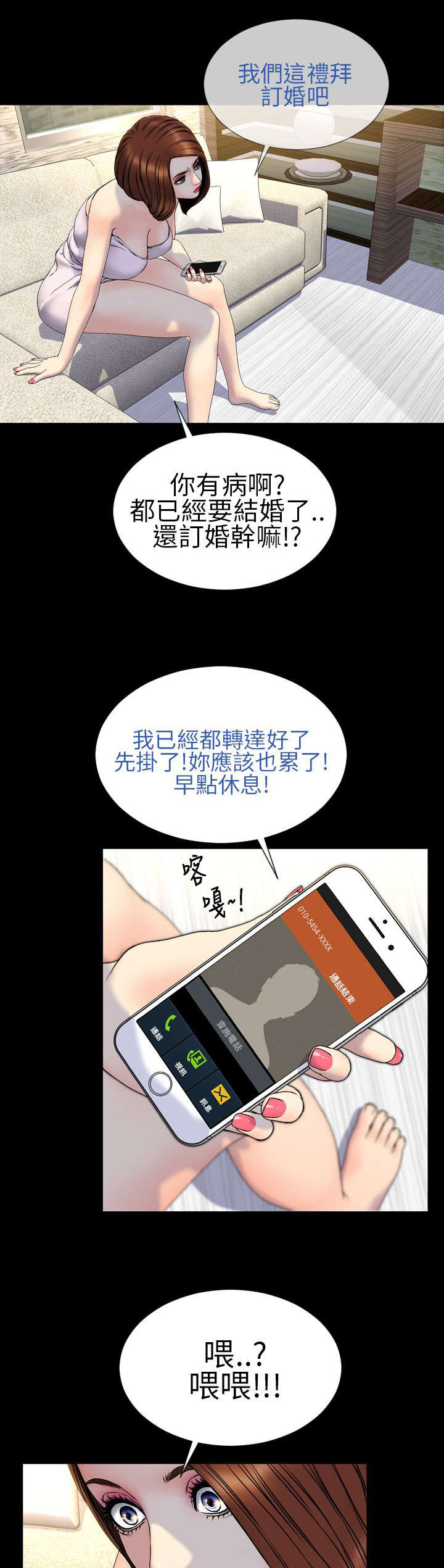 第26章：昭告天下15