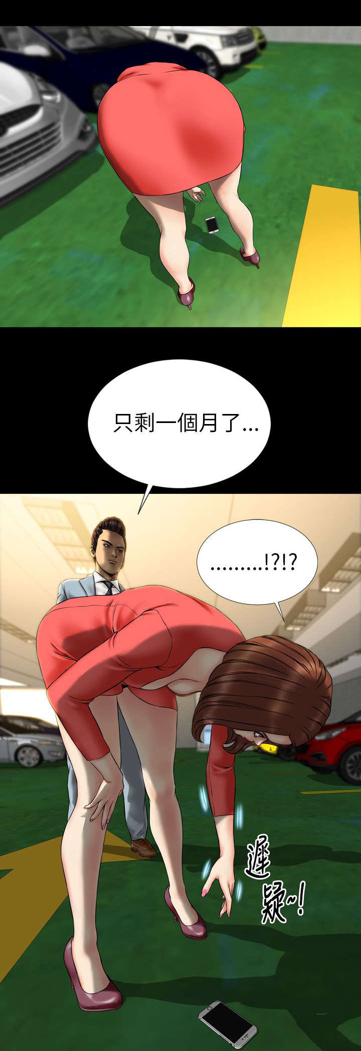 第23章：误会12