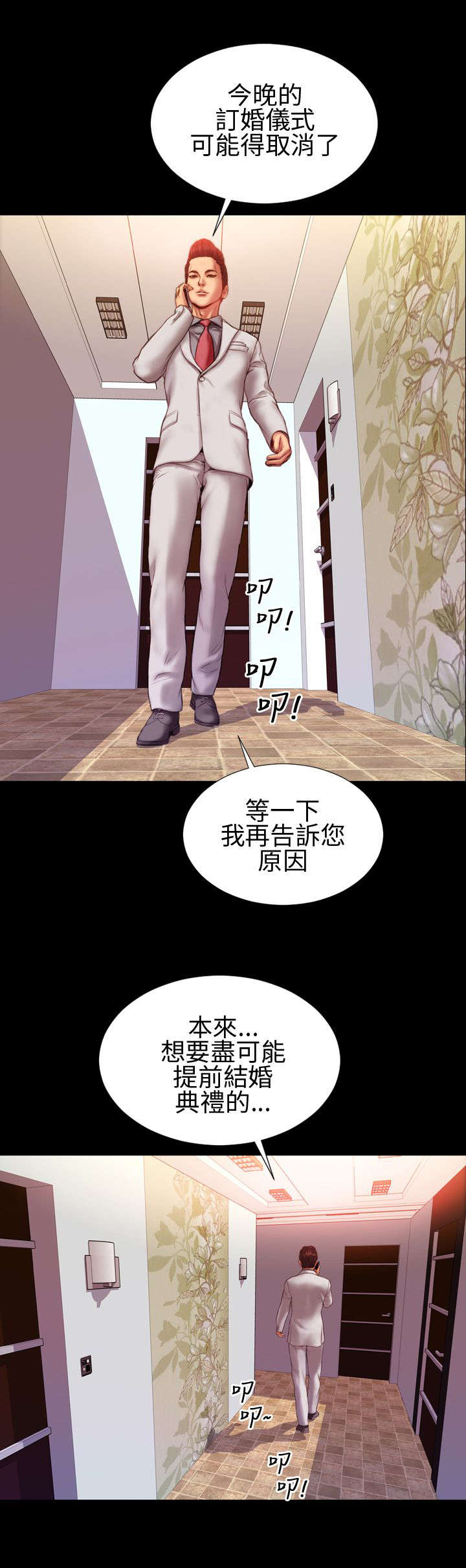 第31章：自由11