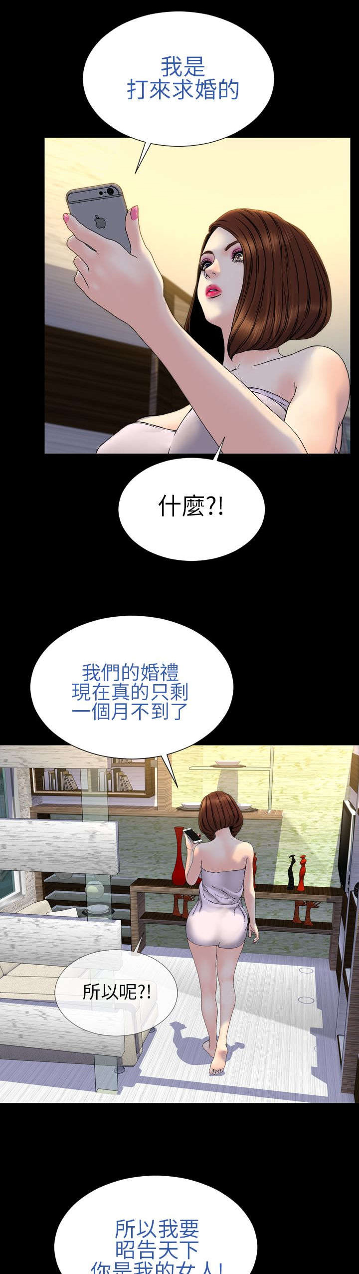 第26章：昭告天下13