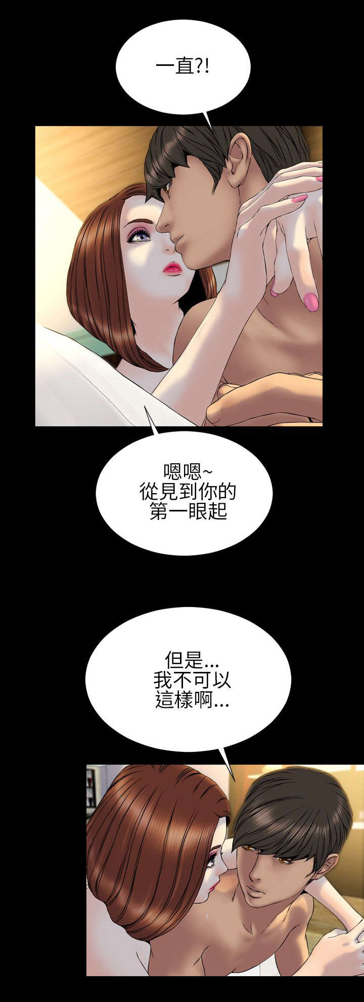 第26章：昭告天下4