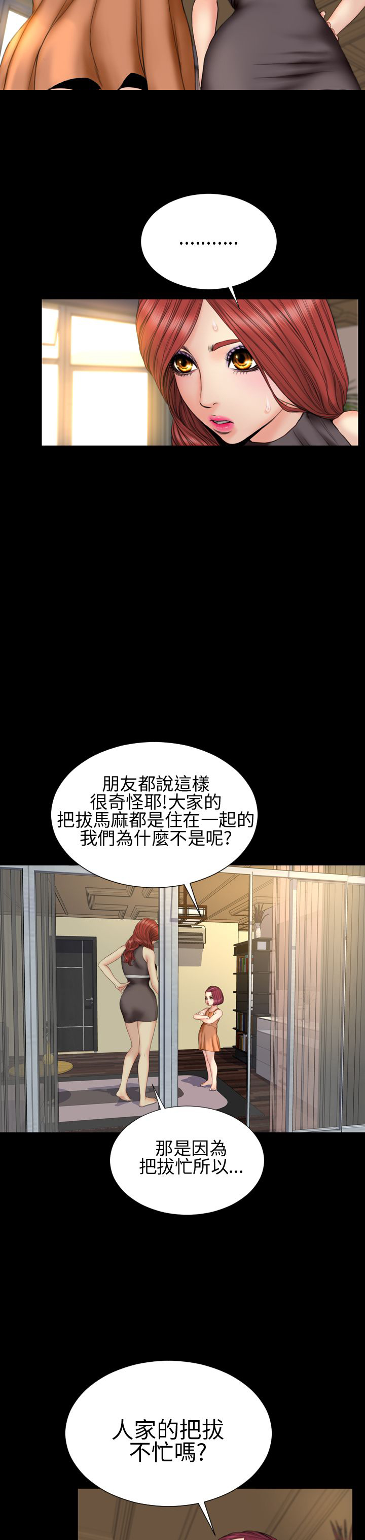第30章：私奔10
