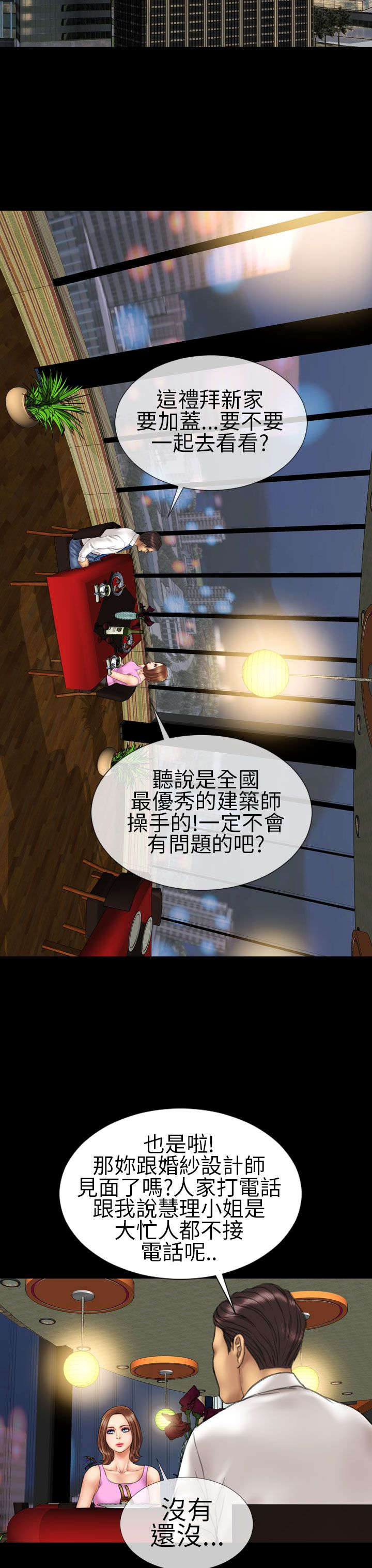第15章：未婚妻13