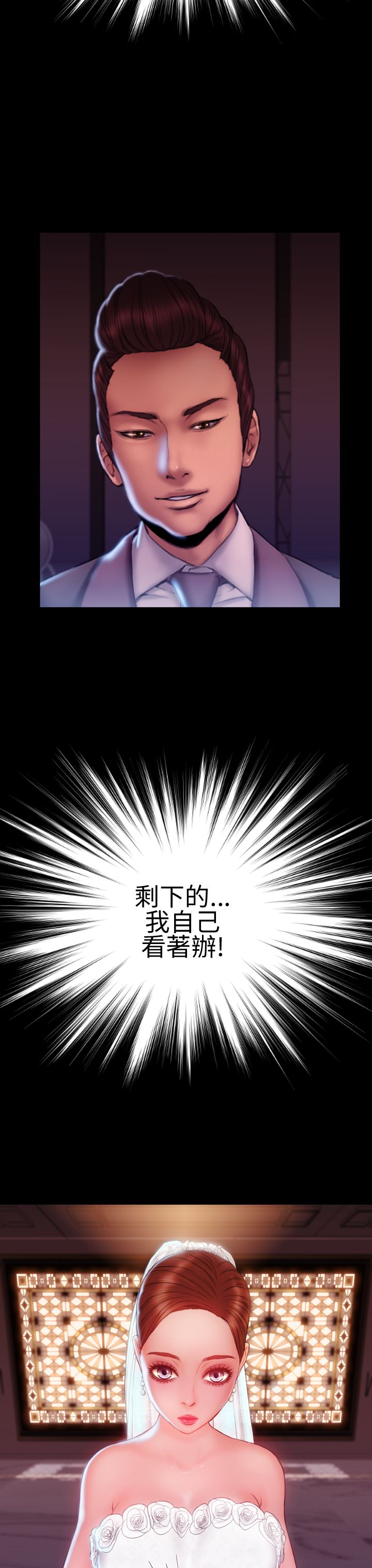 第43章：姻缘回归5