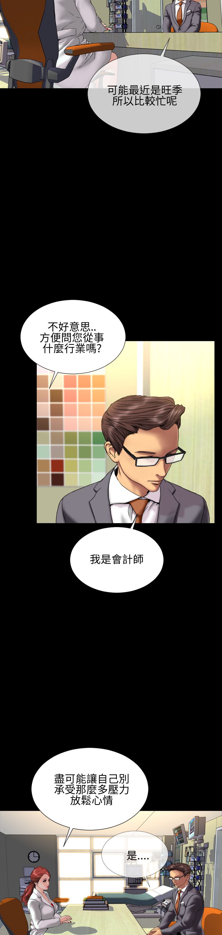 第29章：取消合约7