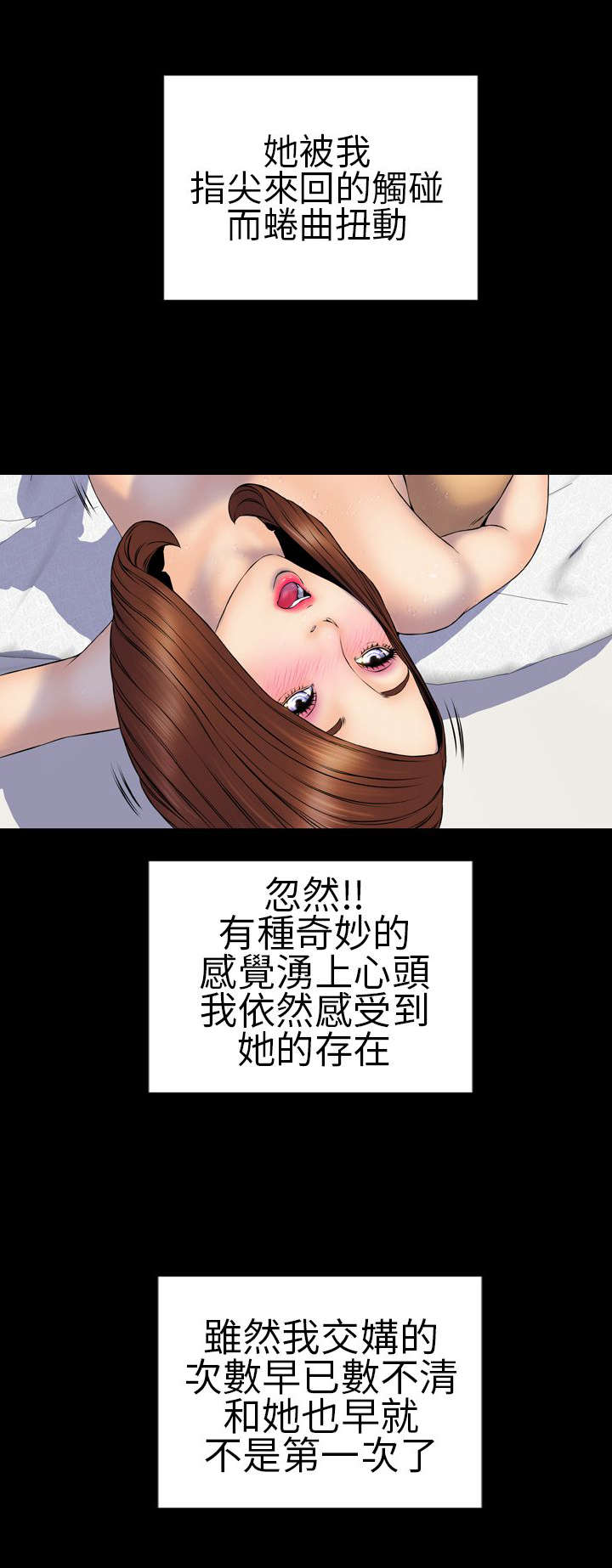 第24章：初恋少女13