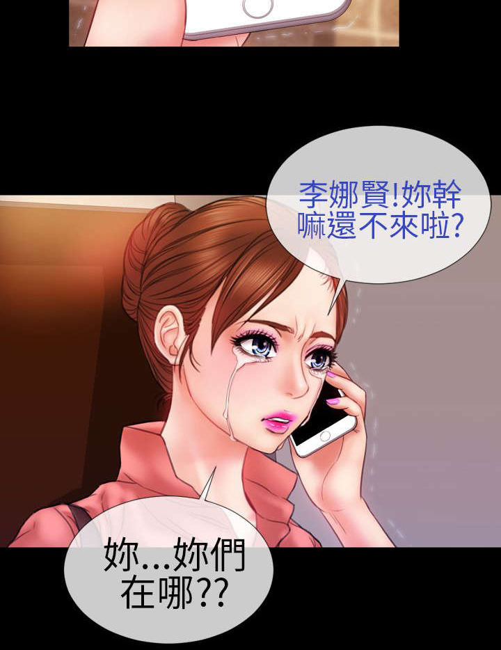 第8章：相遇2