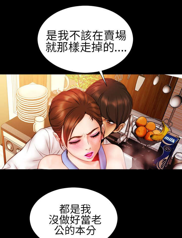 第8章：相遇18