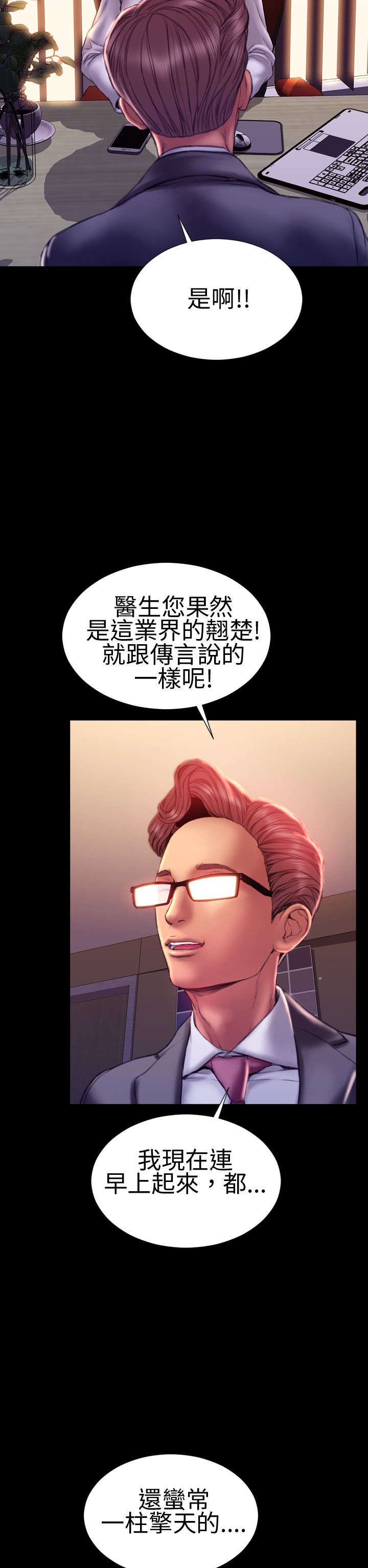 第39章：梦醒时分9
