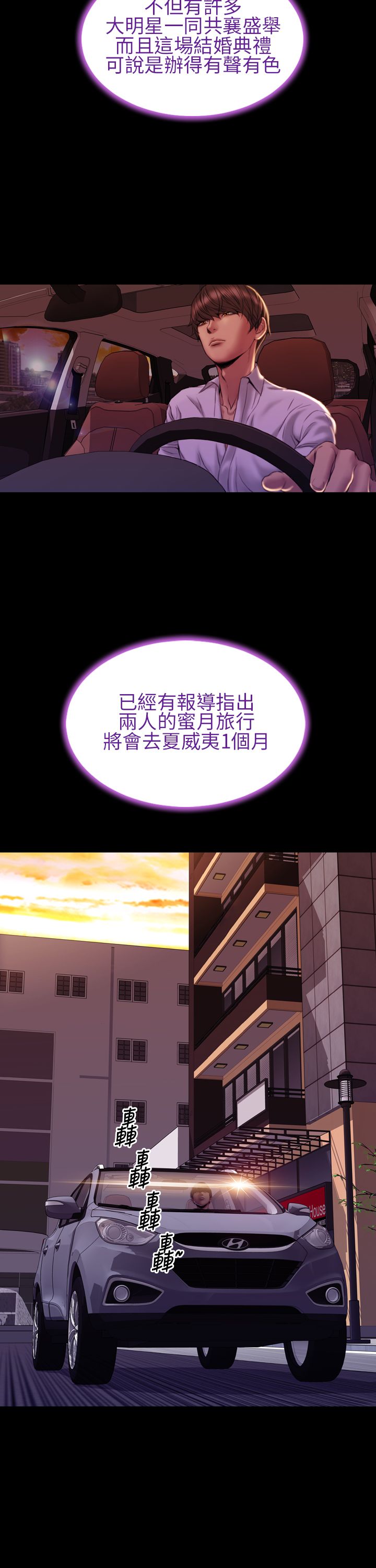 第43章：姻缘回归12