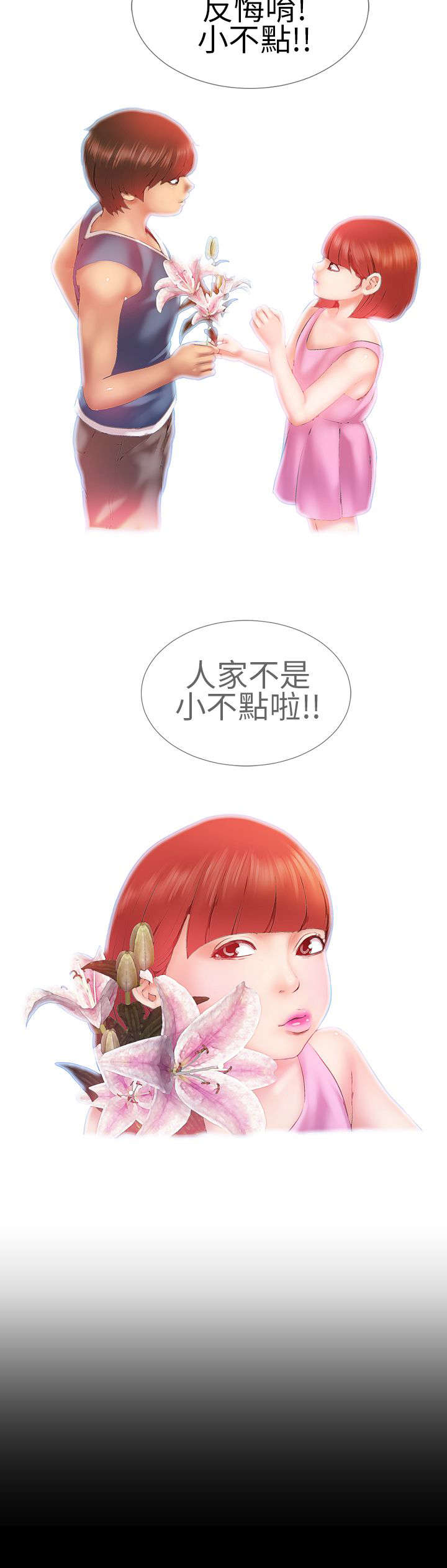 第7章：回忆4