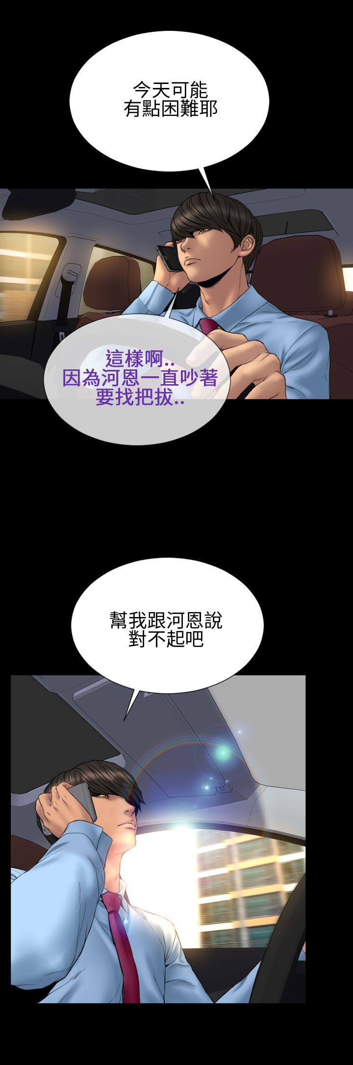 第30章：私奔15
