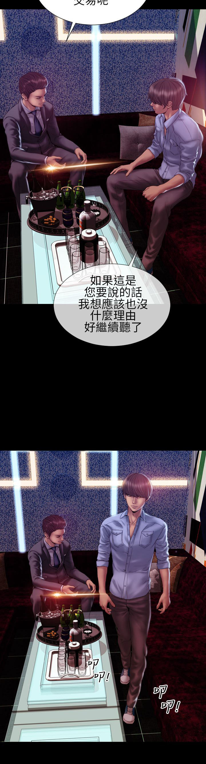 第35章：推开9
