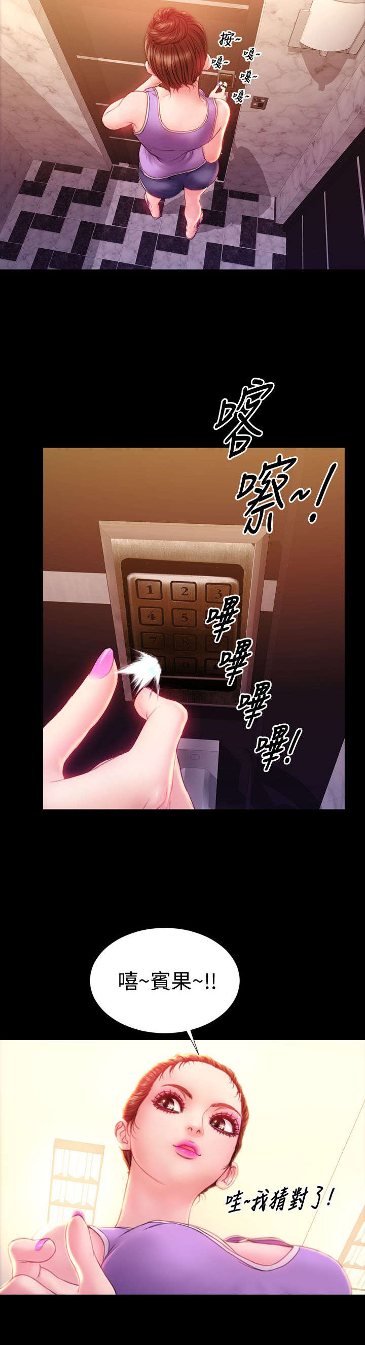 第32章：小不点20
