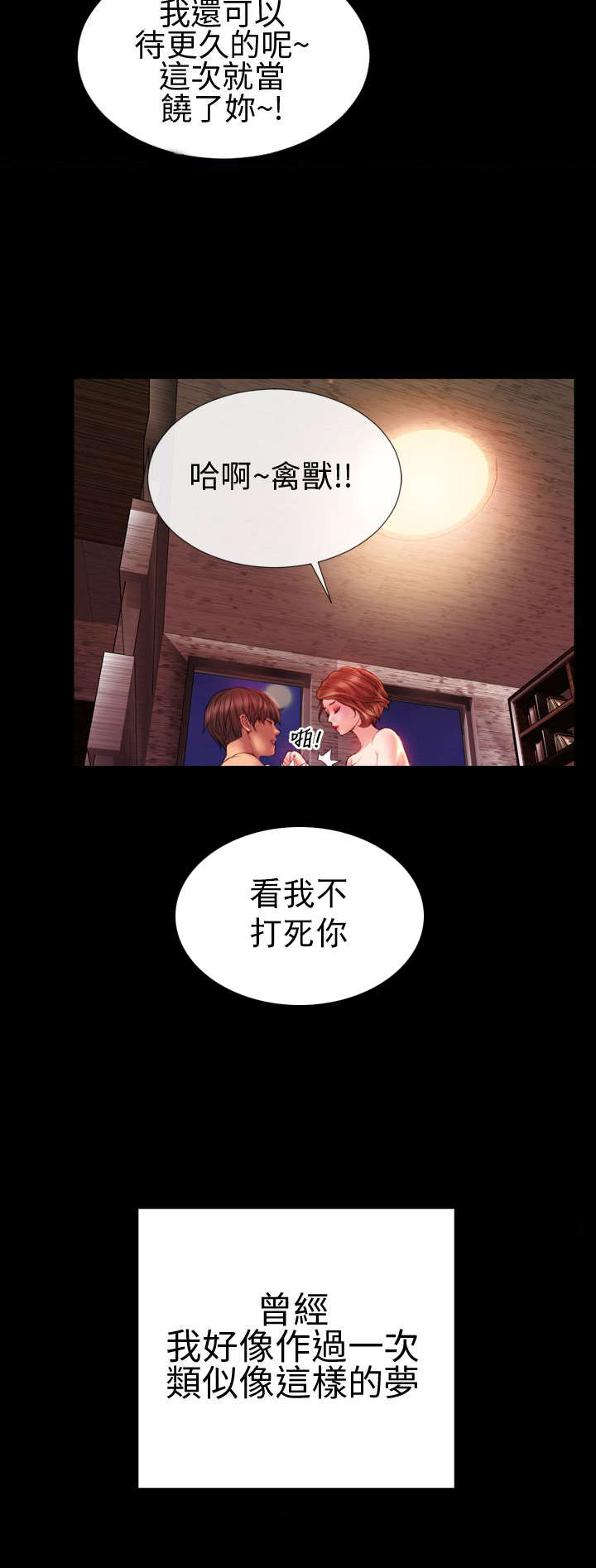 第39章：梦醒时分1