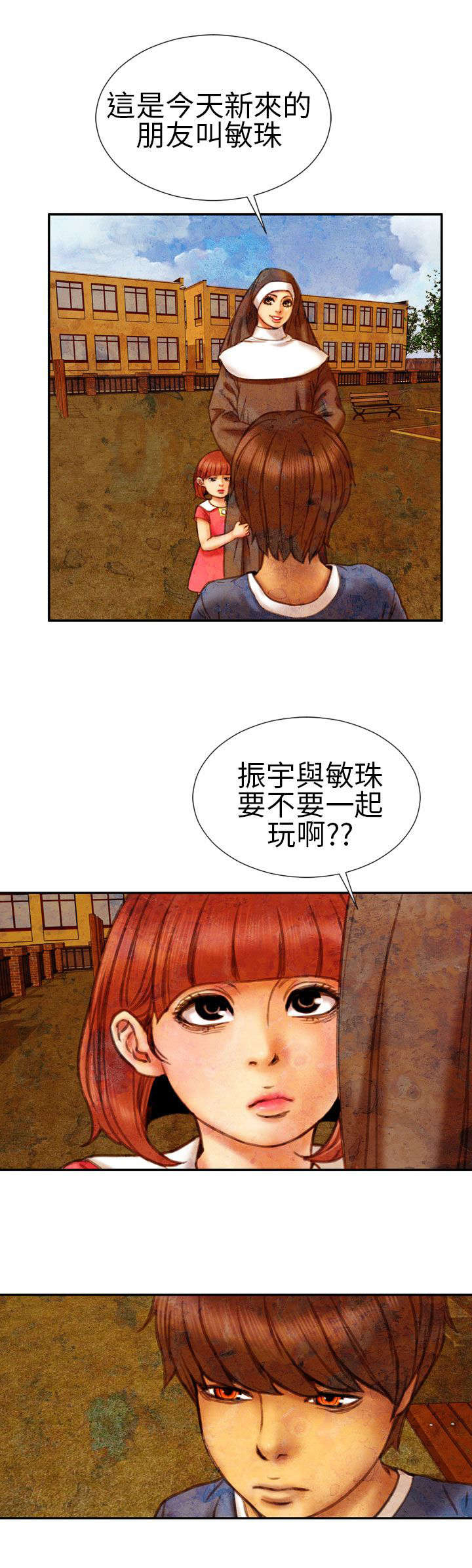 第14章：孤儿院3