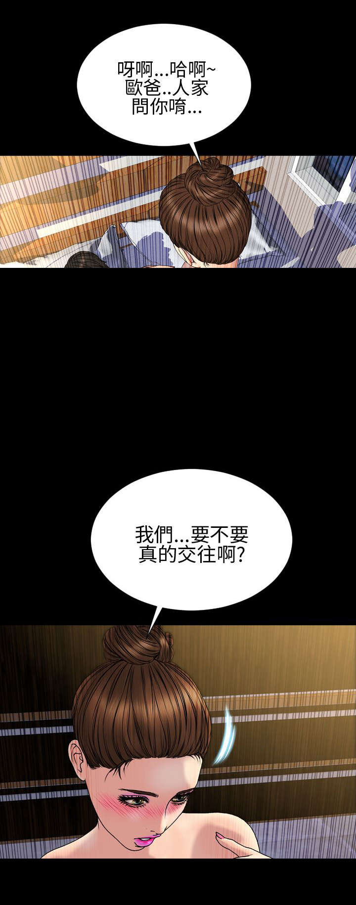 第27章：亲生父亲18