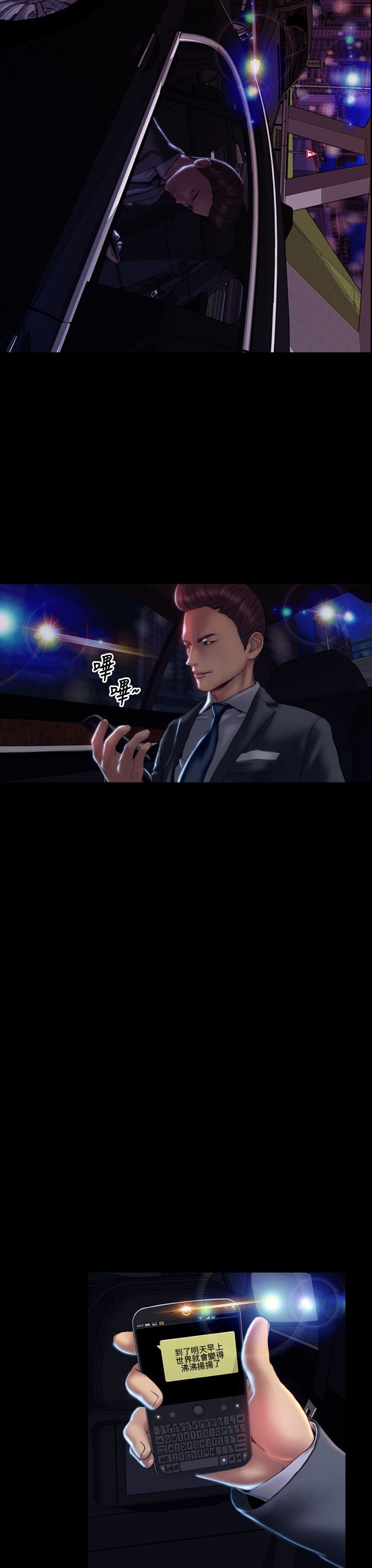 第38章：开不了口21