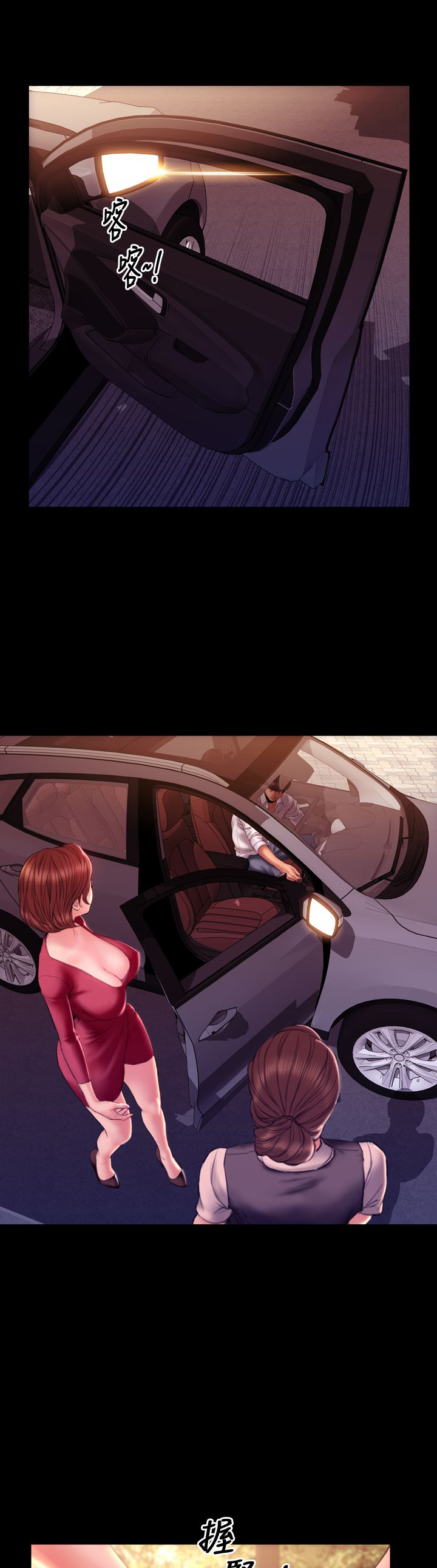 第42章：求婚4