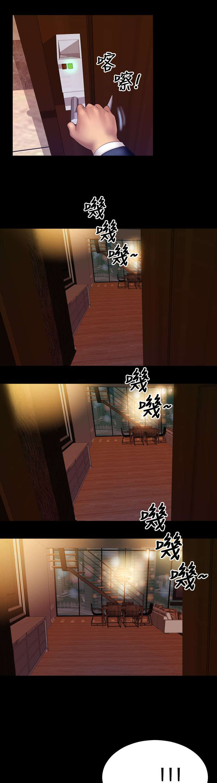 第3章：新任妻子6