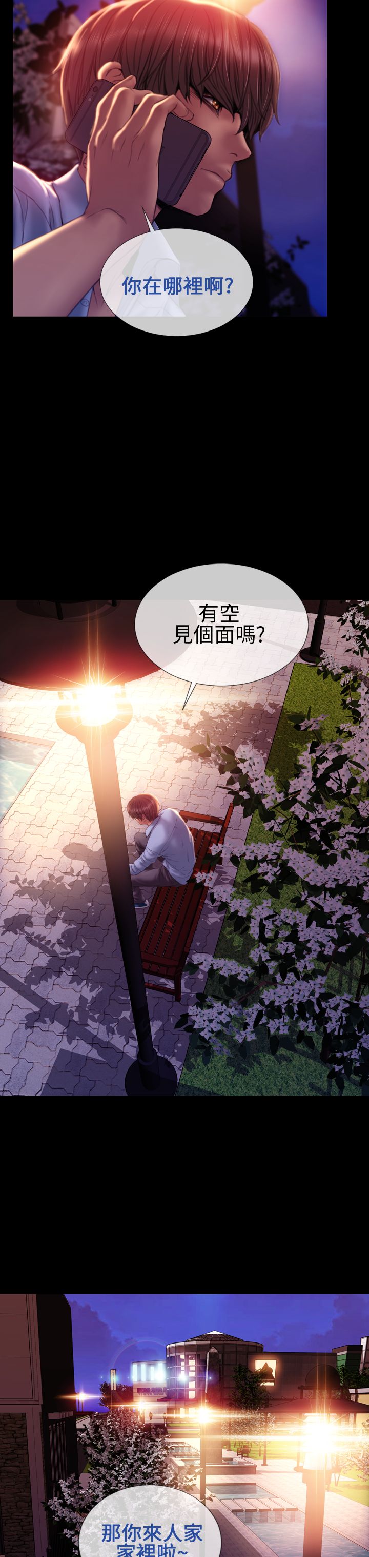 第35章：推开15