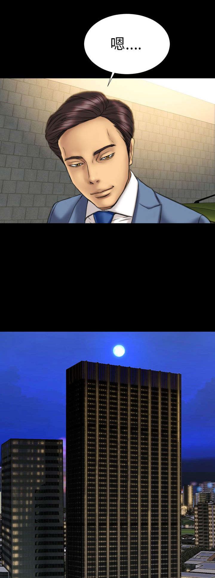 第15章：未婚妻12