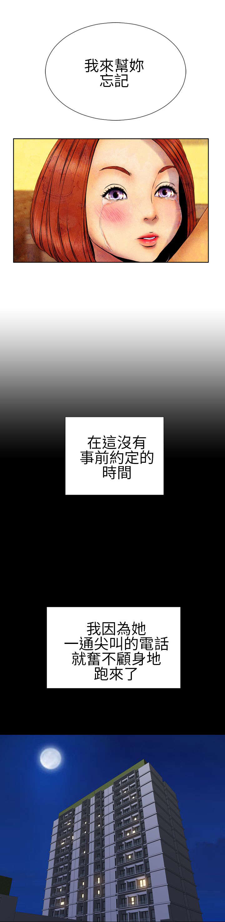 第24章：初恋少女11