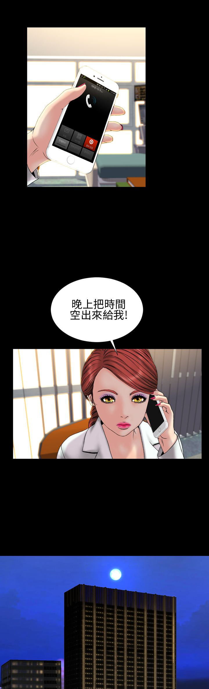 第29章：取消合约9