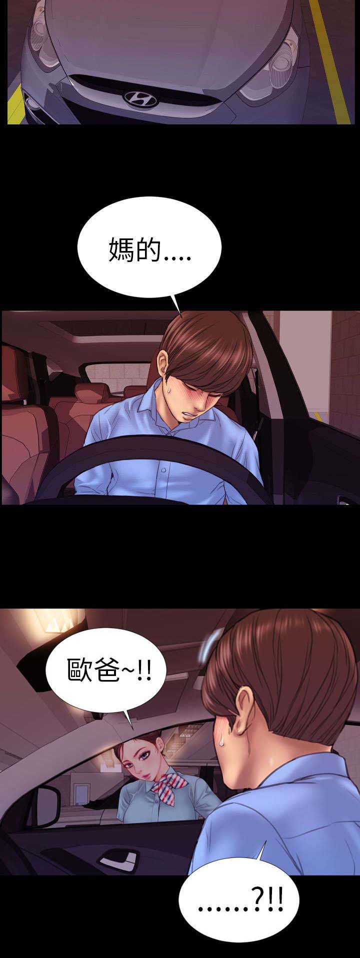 第4章：初次见面？14