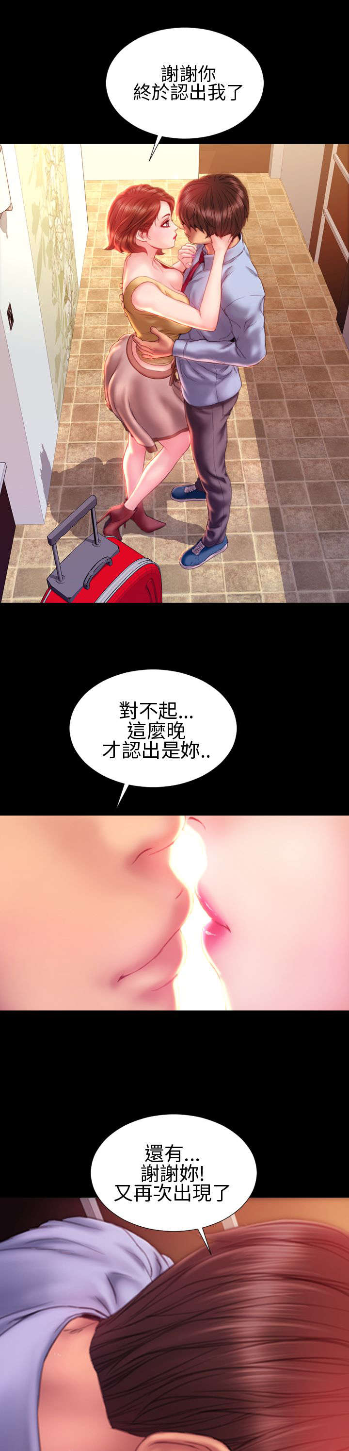 第34章：回家19