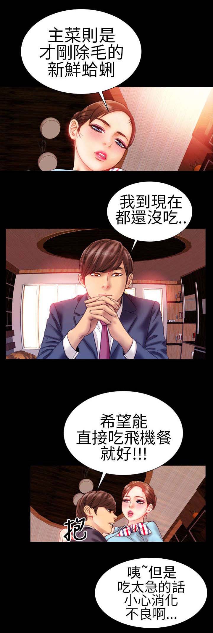 第1章：角色扮演2