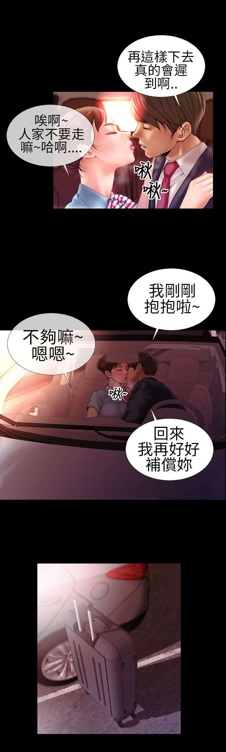 第1章：角色扮演7