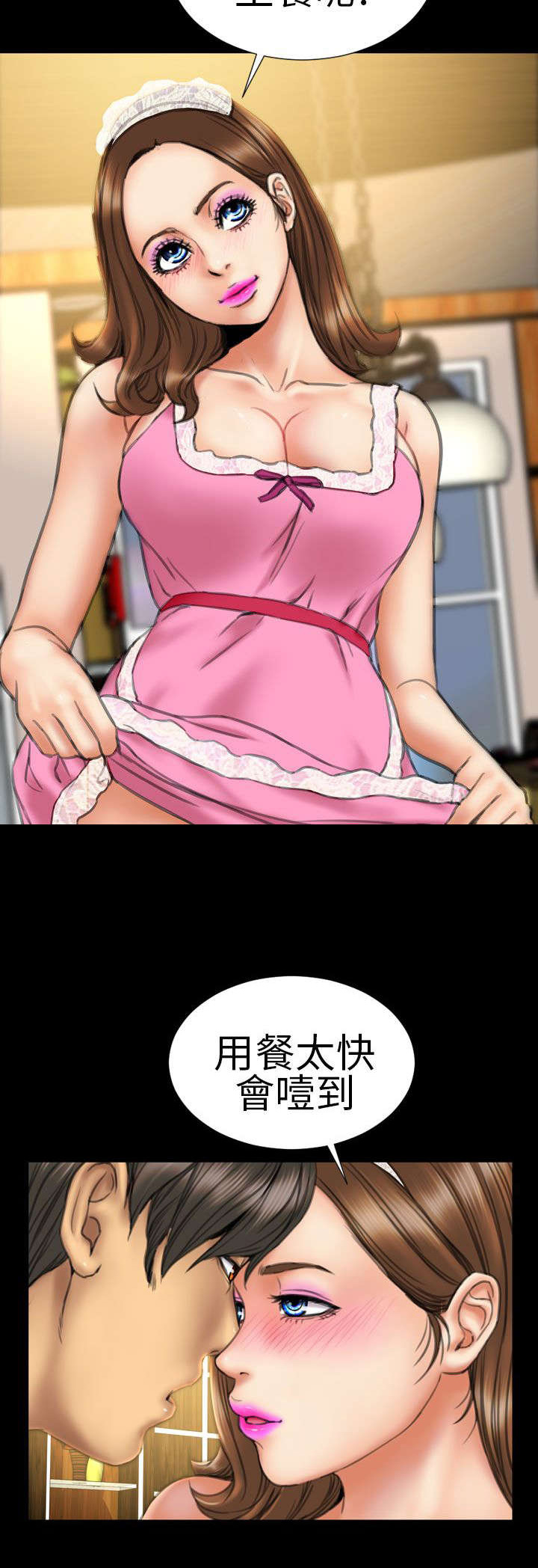 第15章：未婚妻17