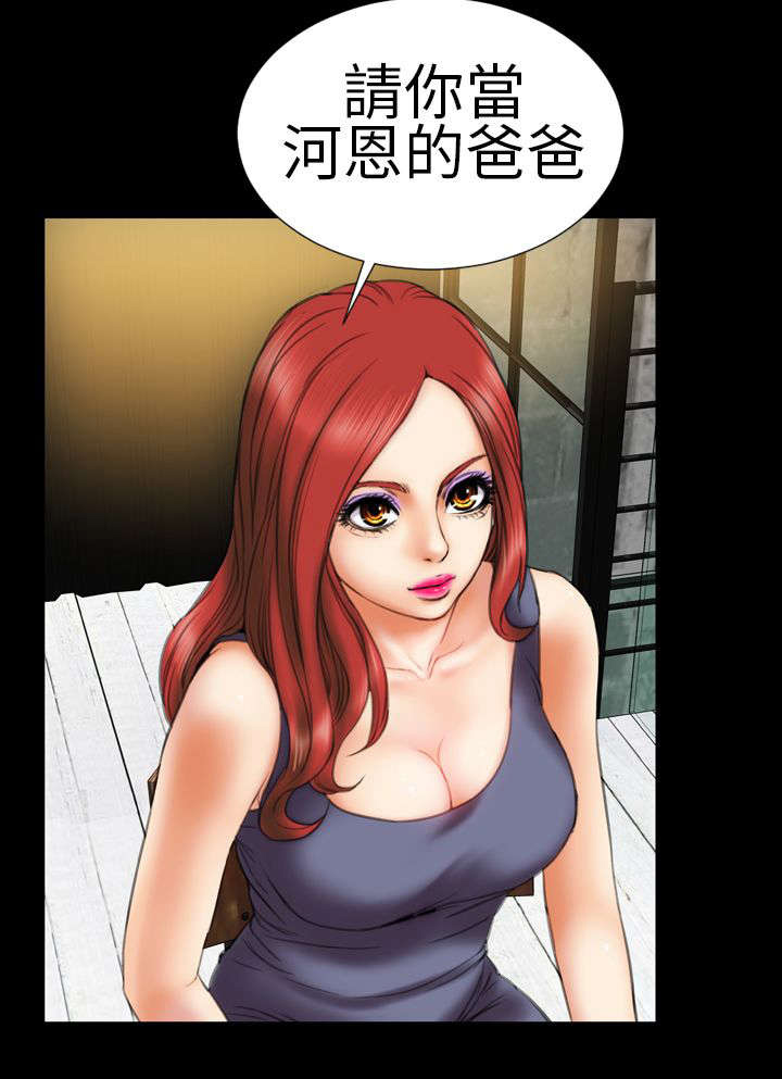 第10章：当爸爸17