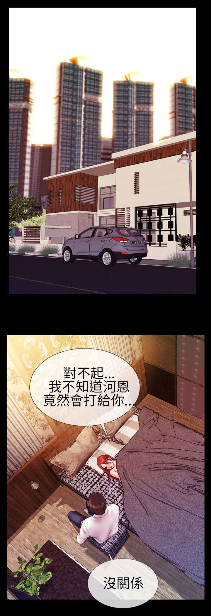 第9章：陷入9