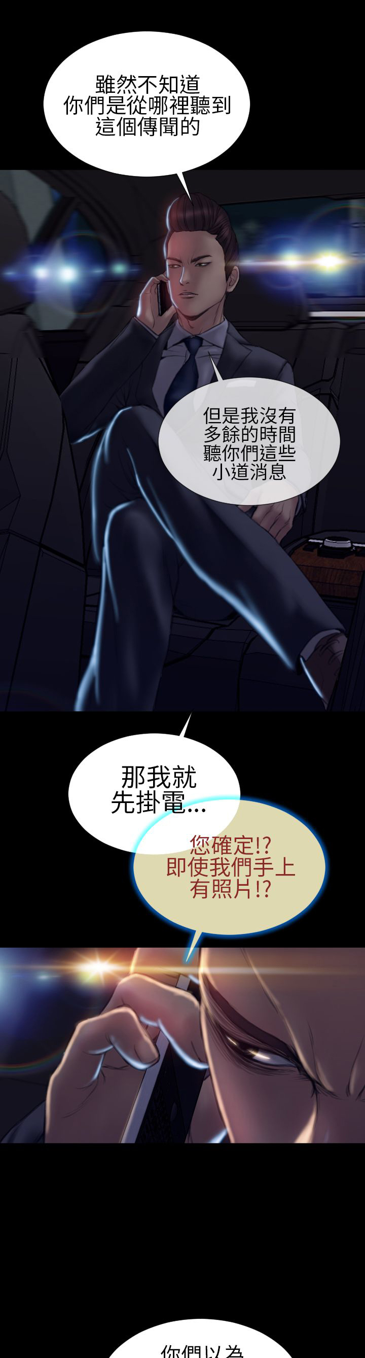 第38章：开不了口19