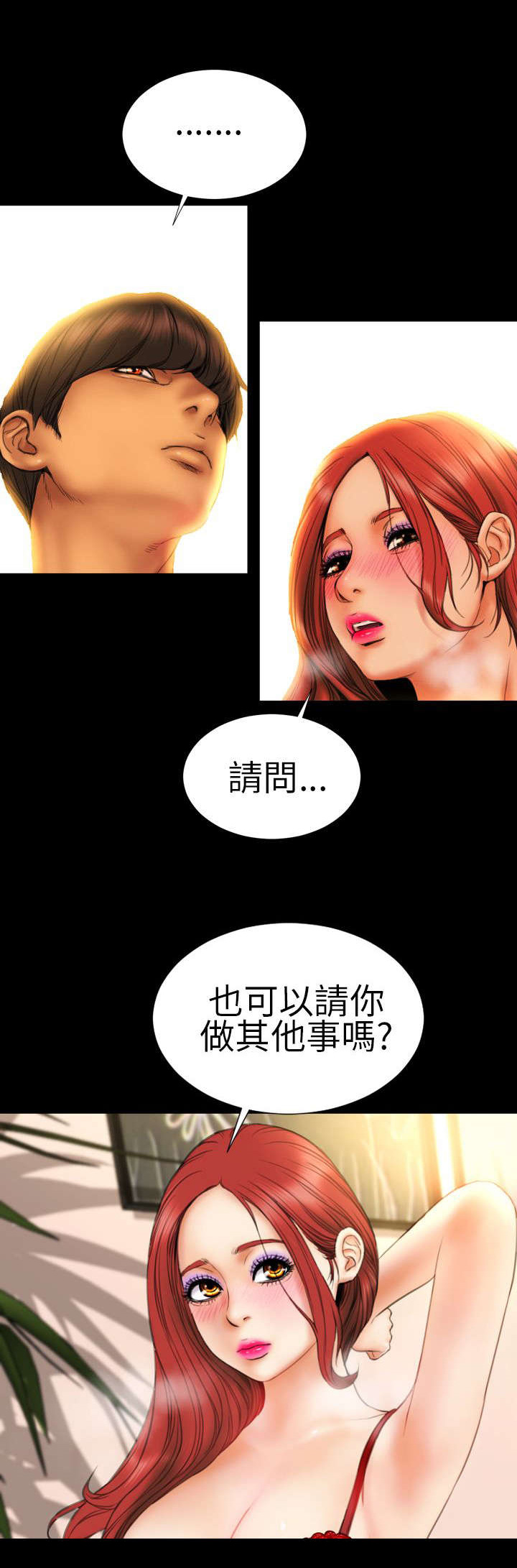 第11章：“一家人”16