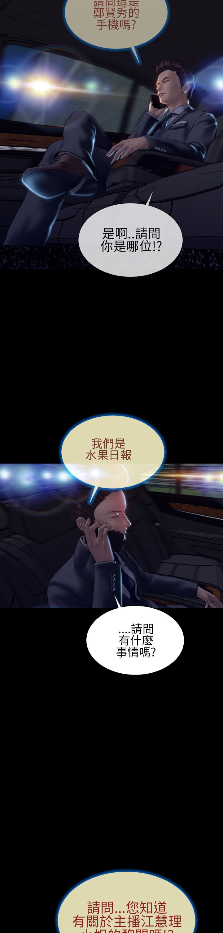 第38章：开不了口17