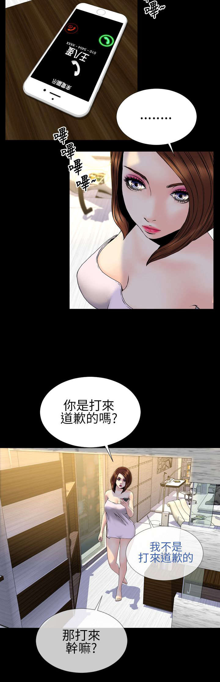 第26章：昭告天下12