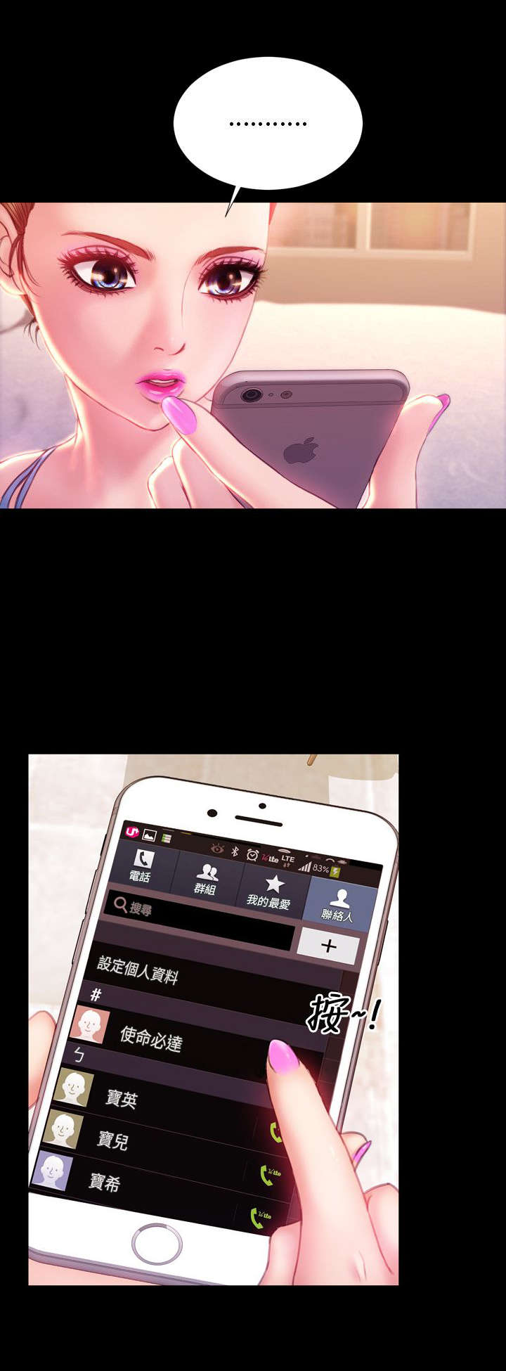 第32章：小不点8