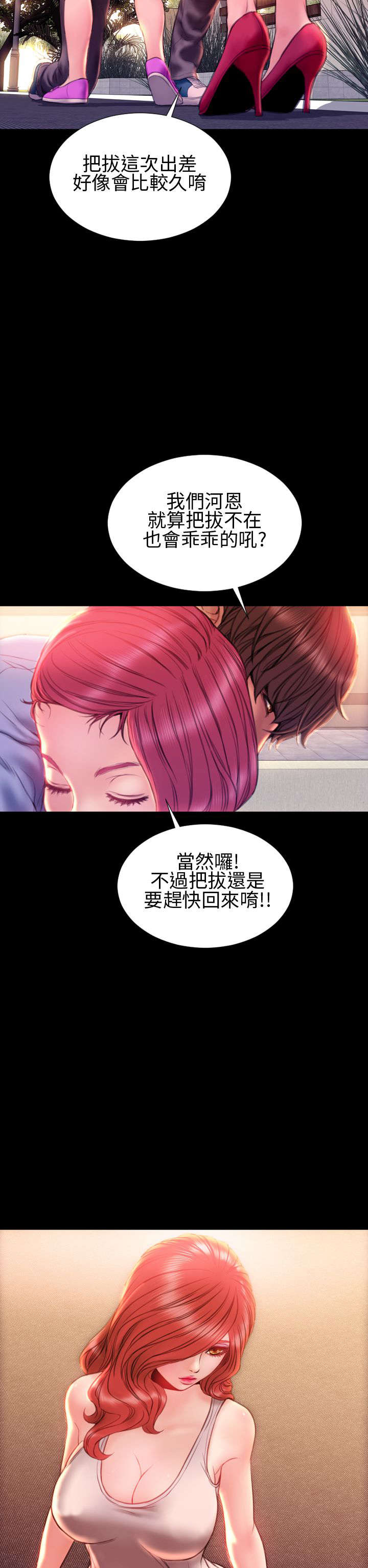 第37章：好父亲，好丈夫8