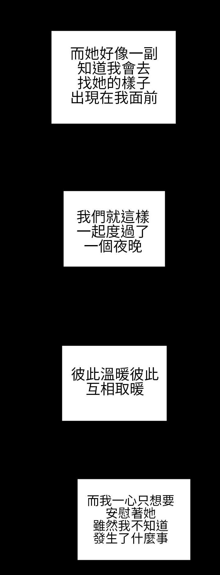 第24章：初恋少女12